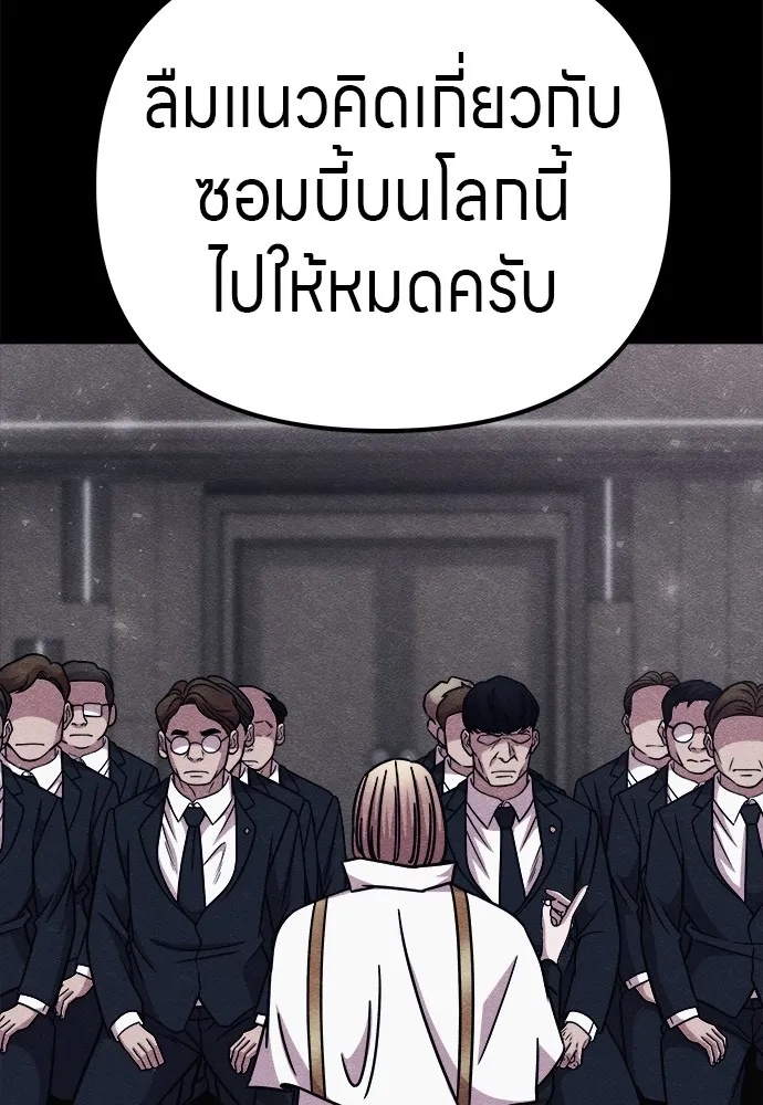 Zombie x slasher ตอนที่ 21 73