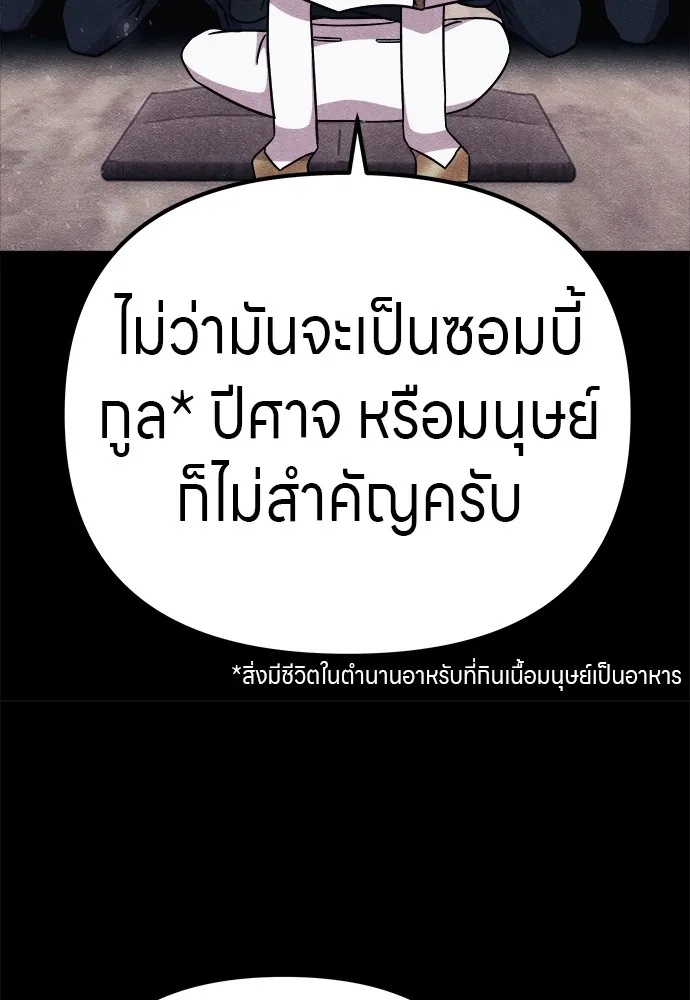 Zombie x slasher ตอนที่ 21 74