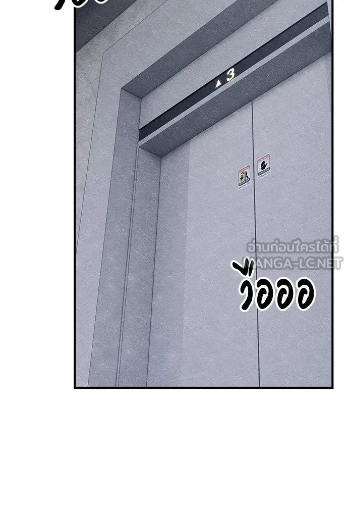 Zombie x slasher ตอนที่ 21 90