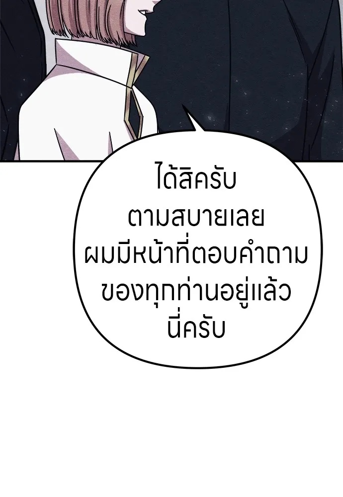 Zombie x slasher ตอนที่ 21 92