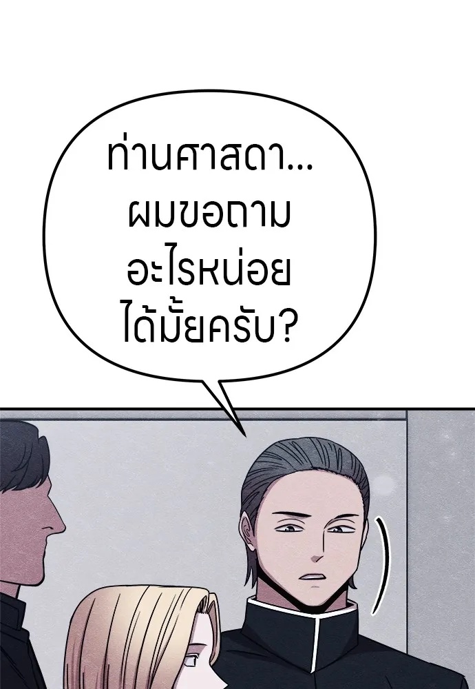 Zombie x slasher ตอนที่ 21 91