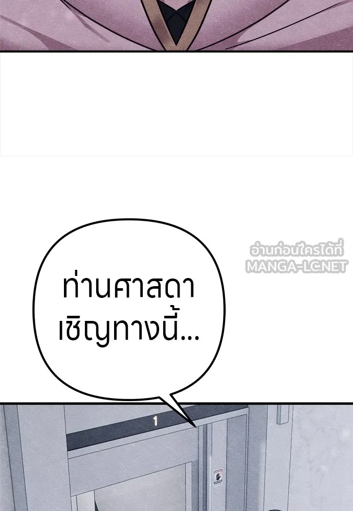 Zombie x slasher ตอนที่ 21 84