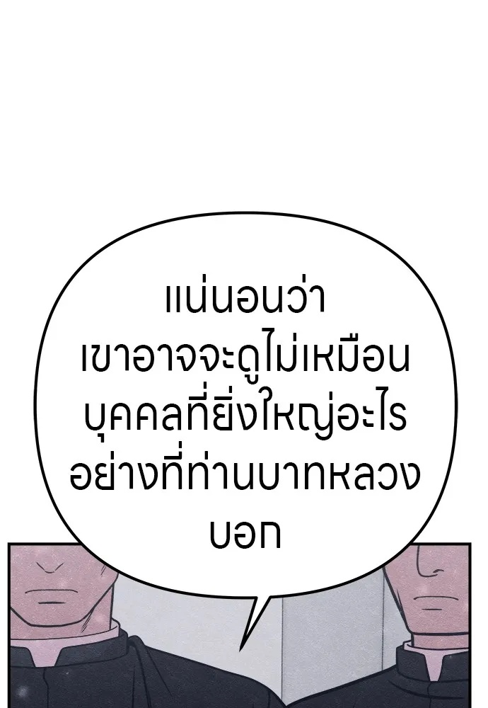 Zombie x slasher ตอนที่ 21 95
