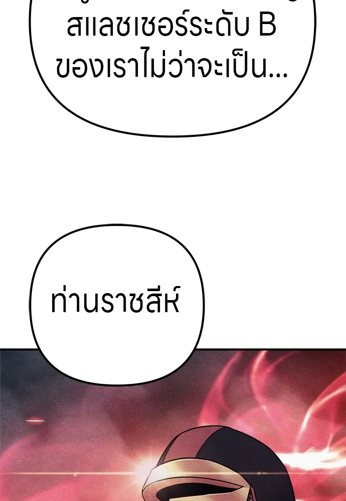 Zombie x slasher ตอนที่ 21 97