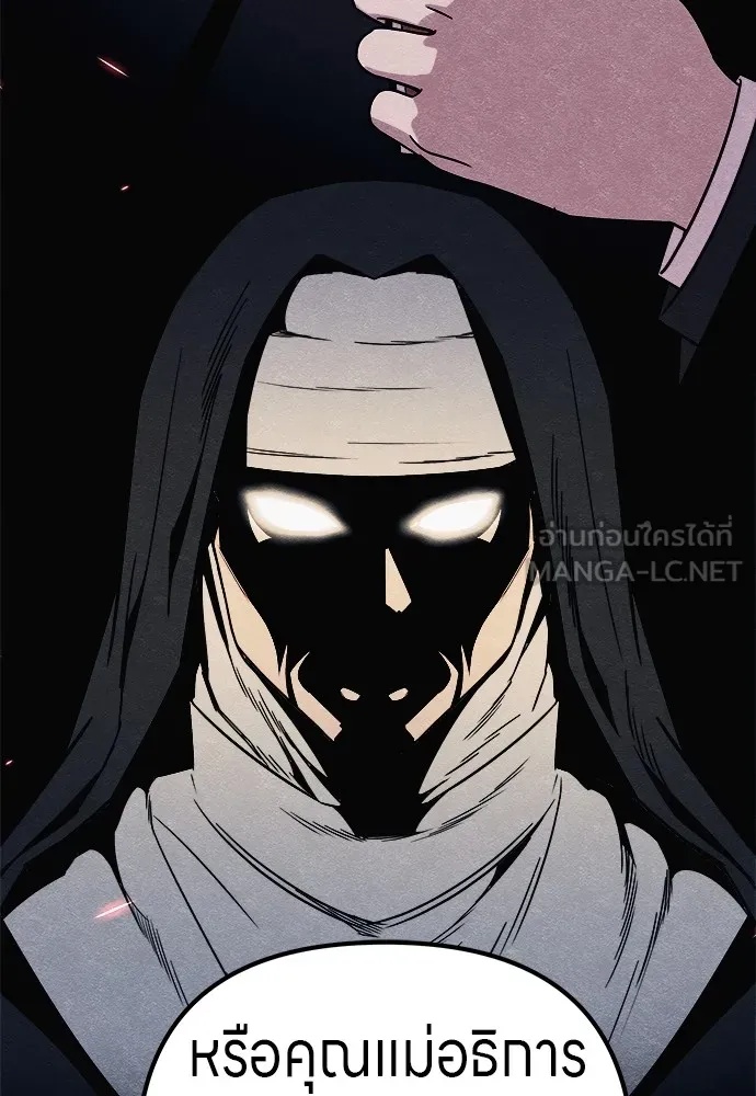 Zombie x slasher ตอนที่ 21 102