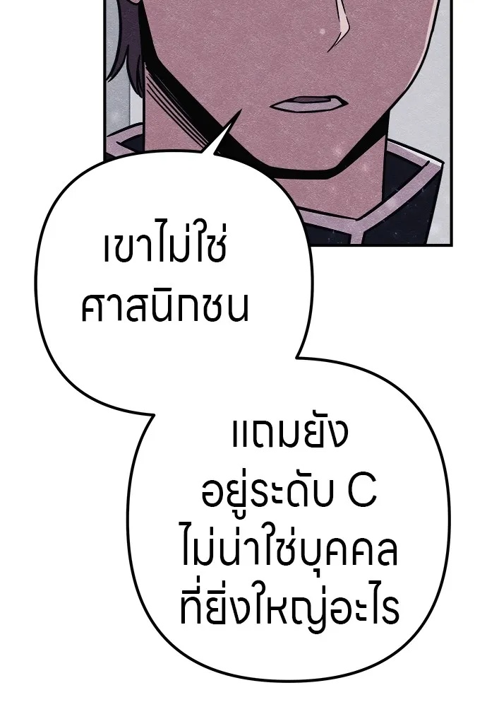 Zombie x slasher ตอนที่ 21 94