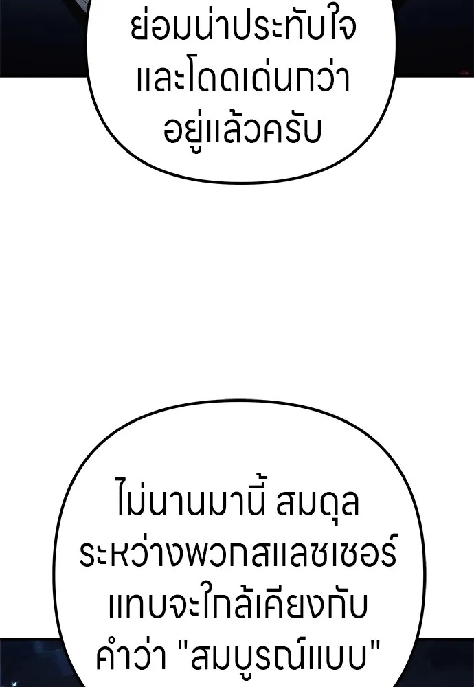 Zombie x slasher ตอนที่ 21 103