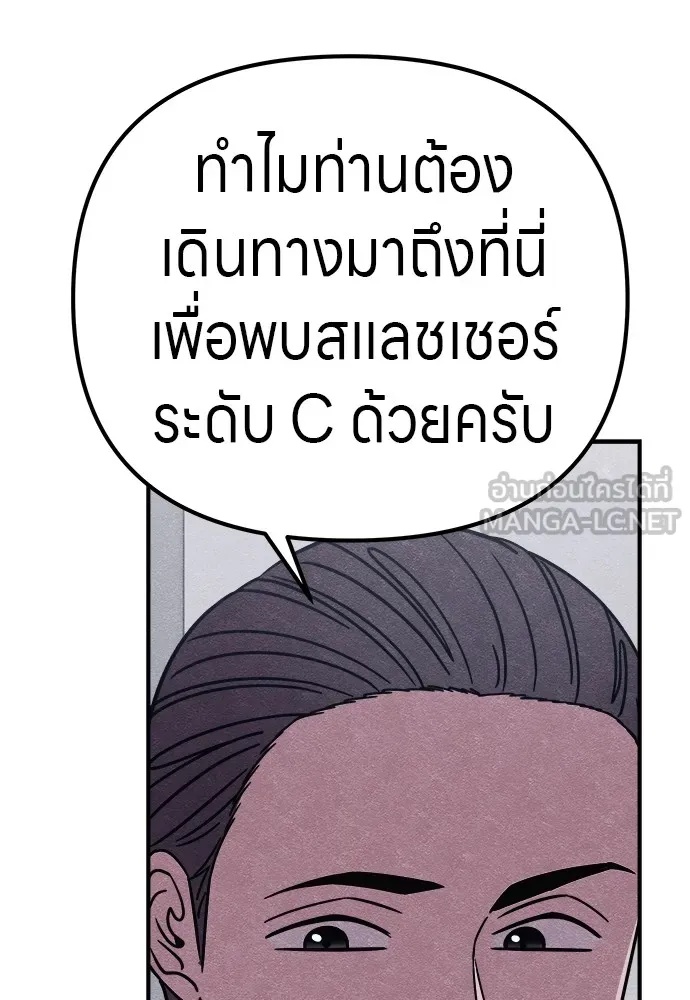 Zombie x slasher ตอนที่ 21 93