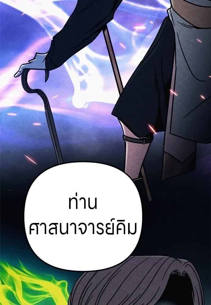 Zombie x slasher ตอนที่ 21 100