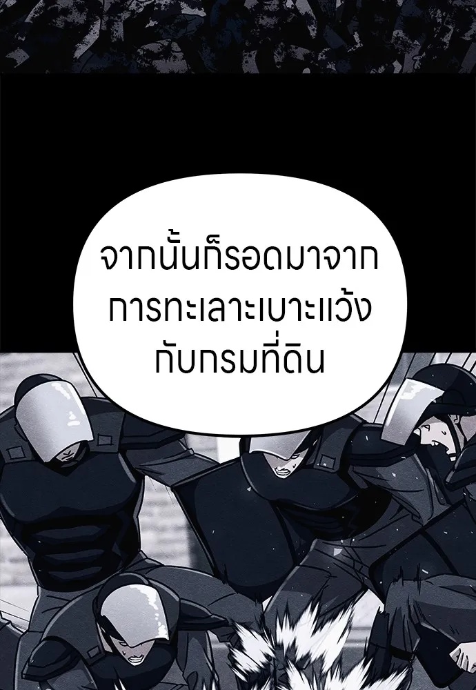 Zombie x slasher ตอนที่ 21 110