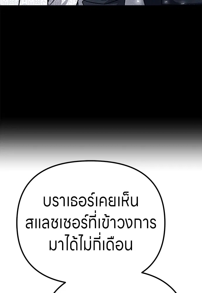 Zombie x slasher ตอนที่ 21 116