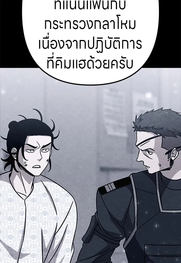 Zombie x slasher ตอนที่ 21 115