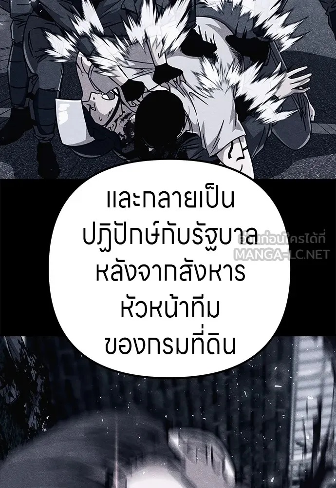 Zombie x slasher ตอนที่ 21 111