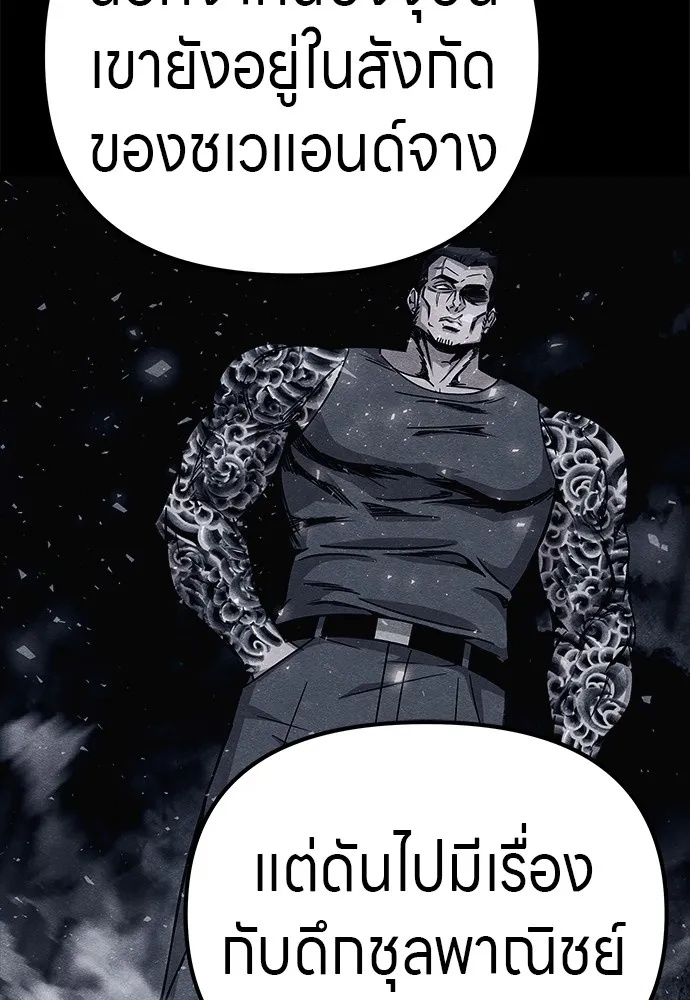 Zombie x slasher ตอนที่ 21 113