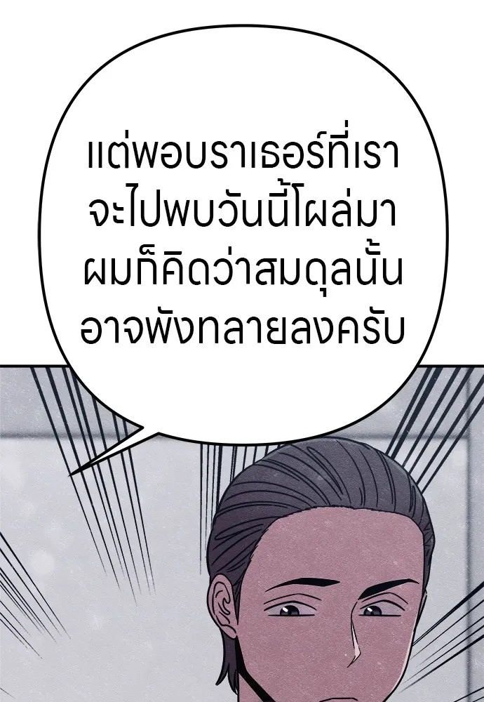 Zombie x slasher ตอนที่ 21 107