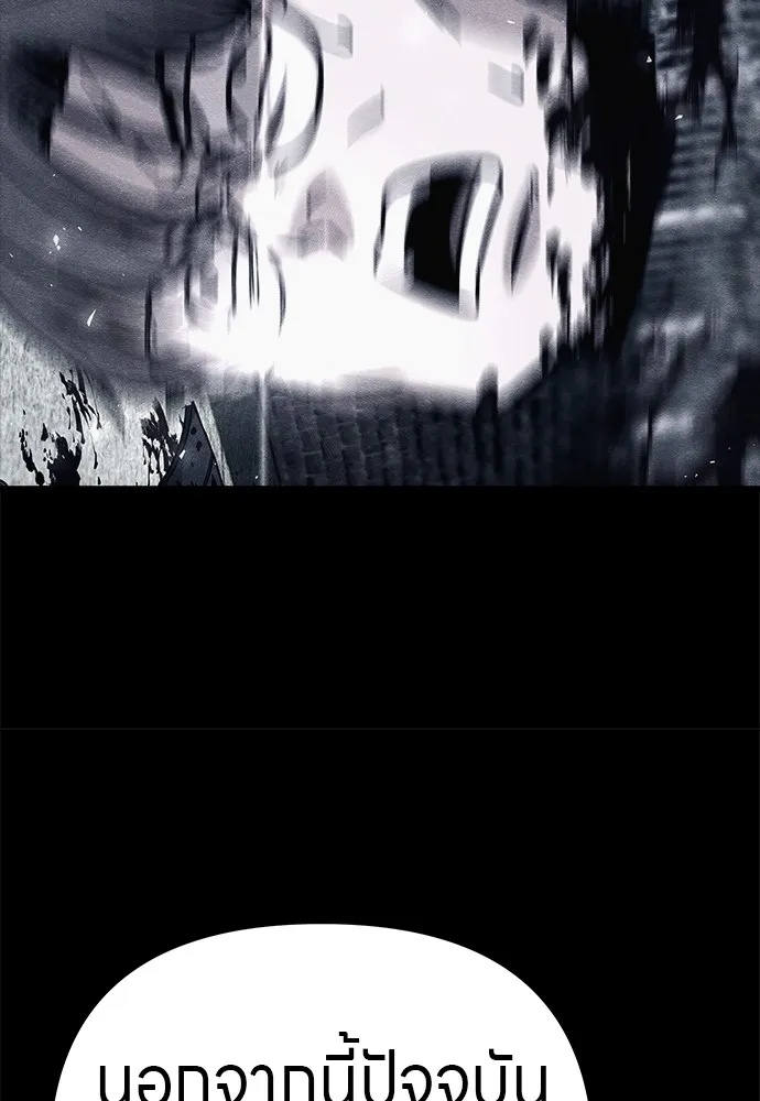 Zombie x slasher ตอนที่ 21 112