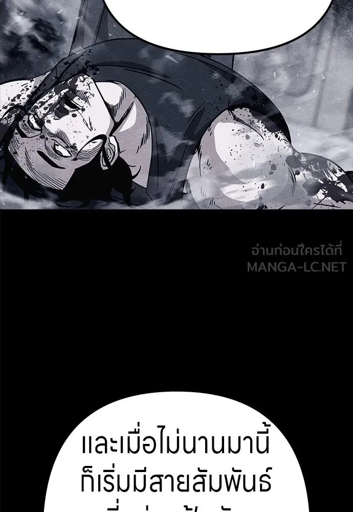 Zombie x slasher ตอนที่ 21 114