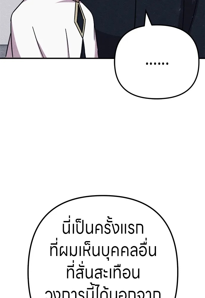 Zombie x slasher ตอนที่ 21 118