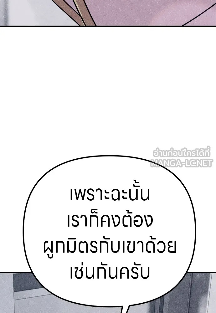 Zombie x slasher ตอนที่ 21 120