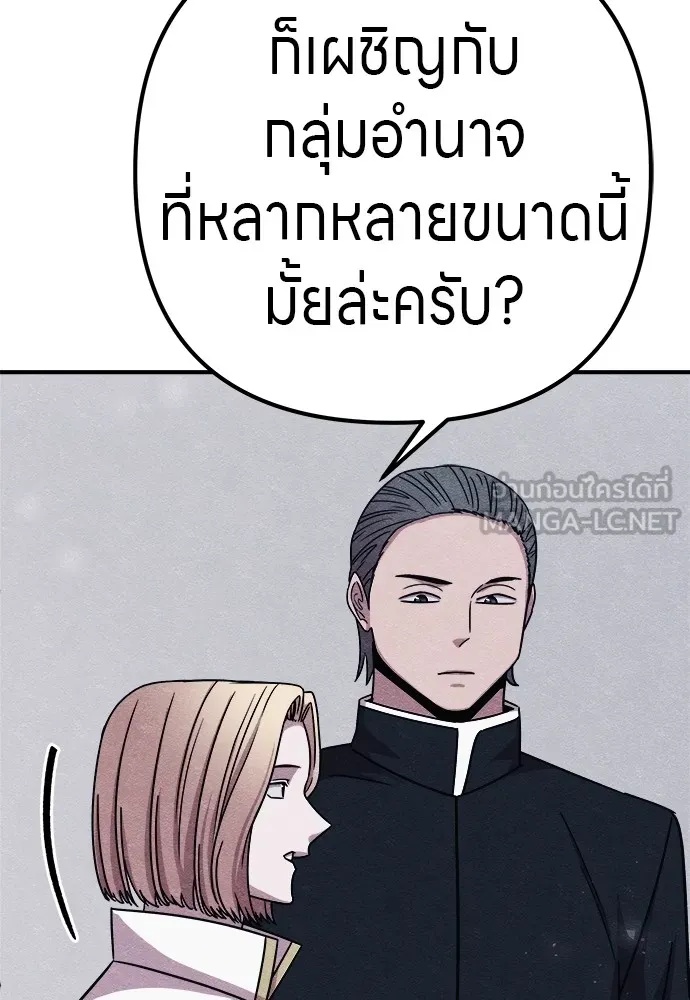 Zombie x slasher ตอนที่ 21 117