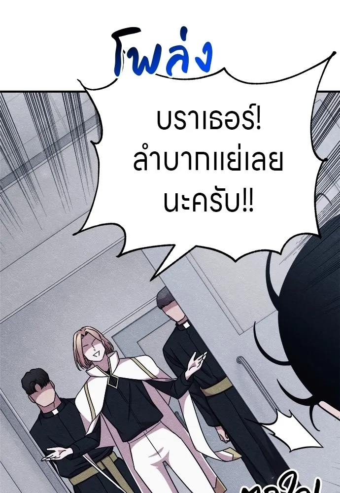 Zombie x slasher ตอนที่ 21 125