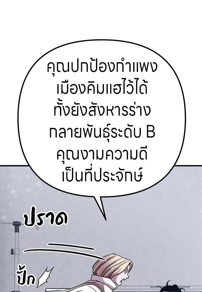 Zombie x slasher ตอนที่ 21 128