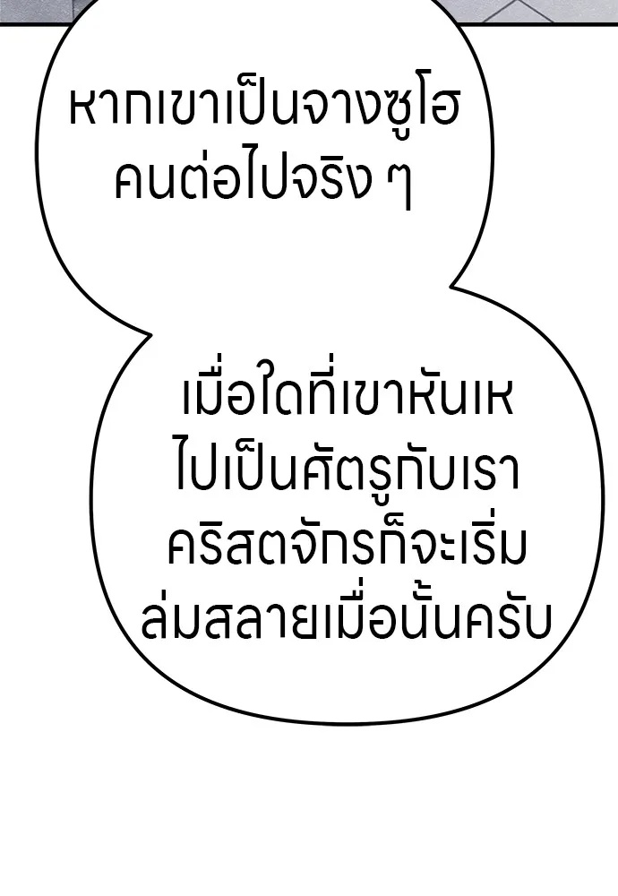 Zombie x slasher ตอนที่ 21 122