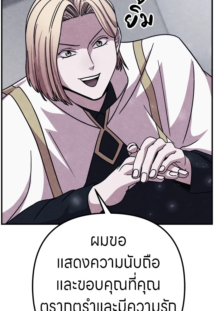 Zombie x slasher ตอนที่ 21 131