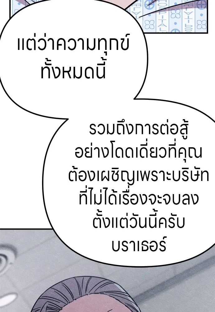 Zombie x slasher ตอนที่ 21 133