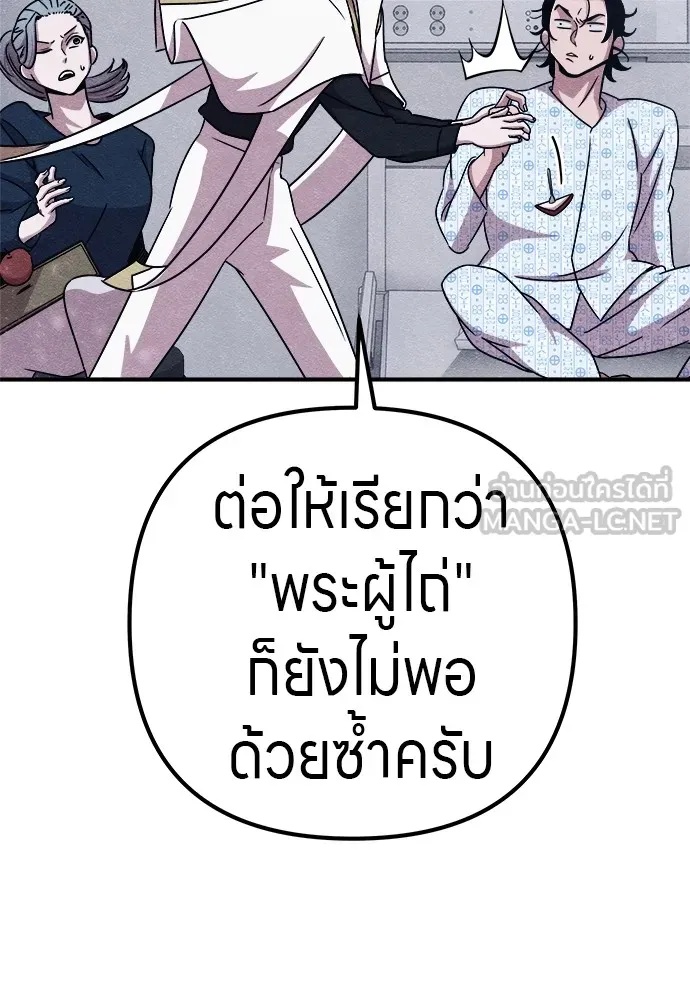 Zombie x slasher ตอนที่ 21 129
