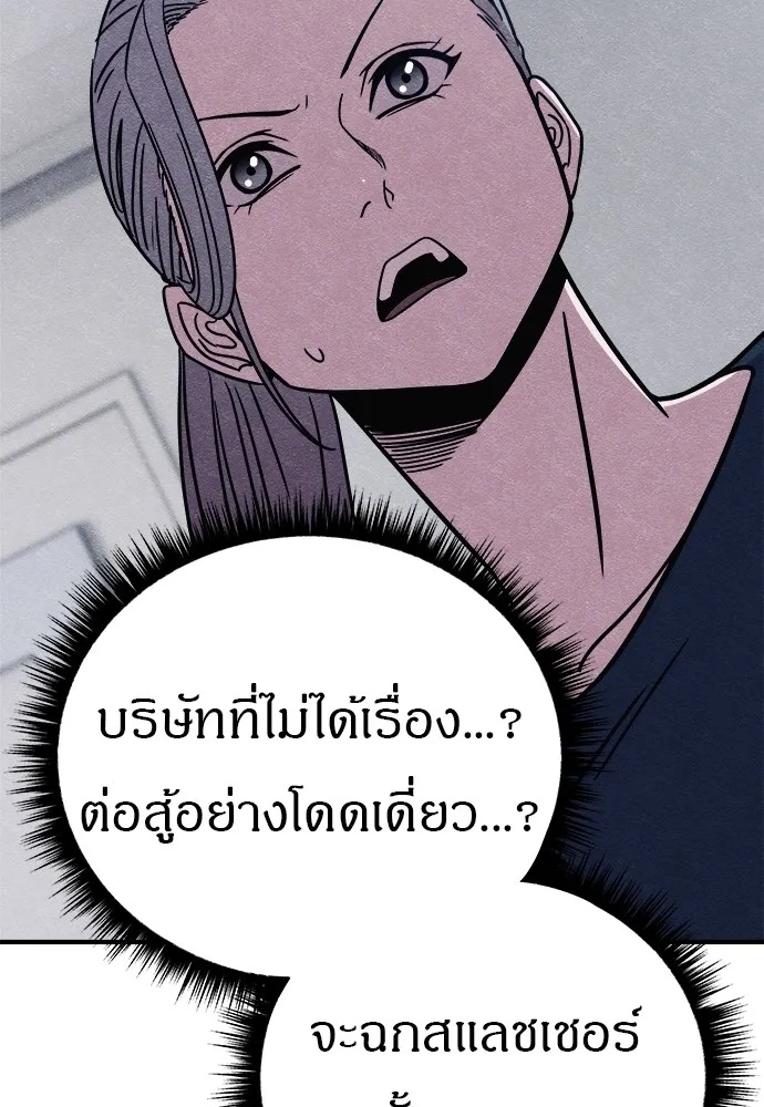 Zombie x slasher ตอนที่ 21 134