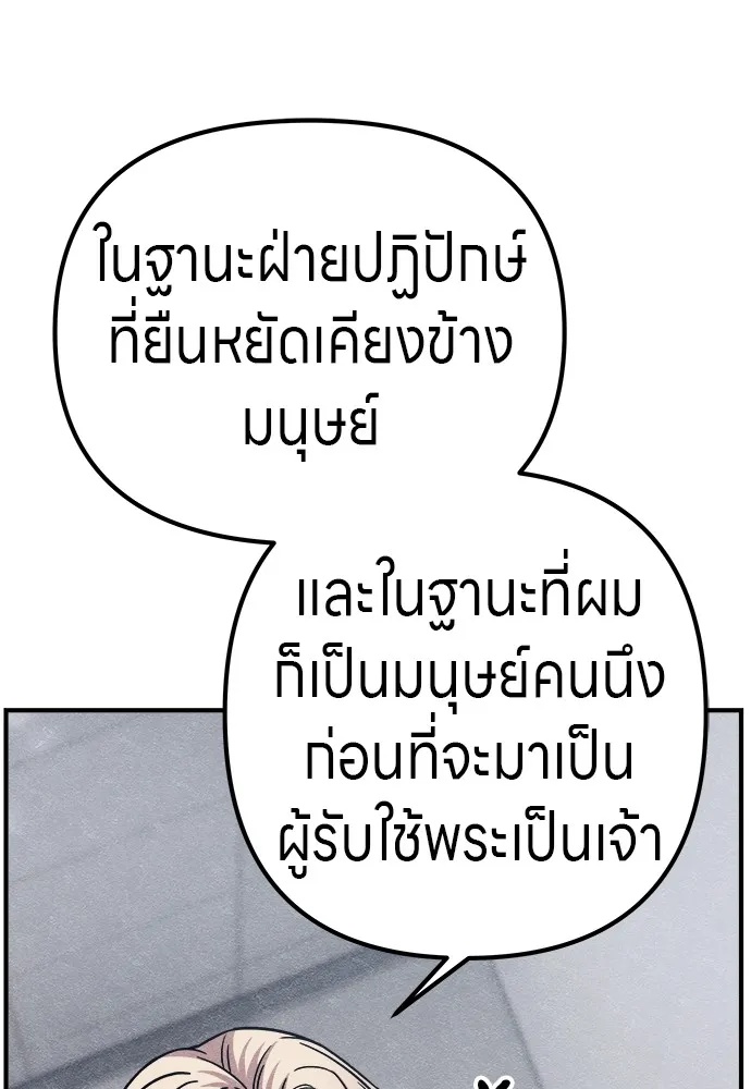 Zombie x slasher ตอนที่ 21 130