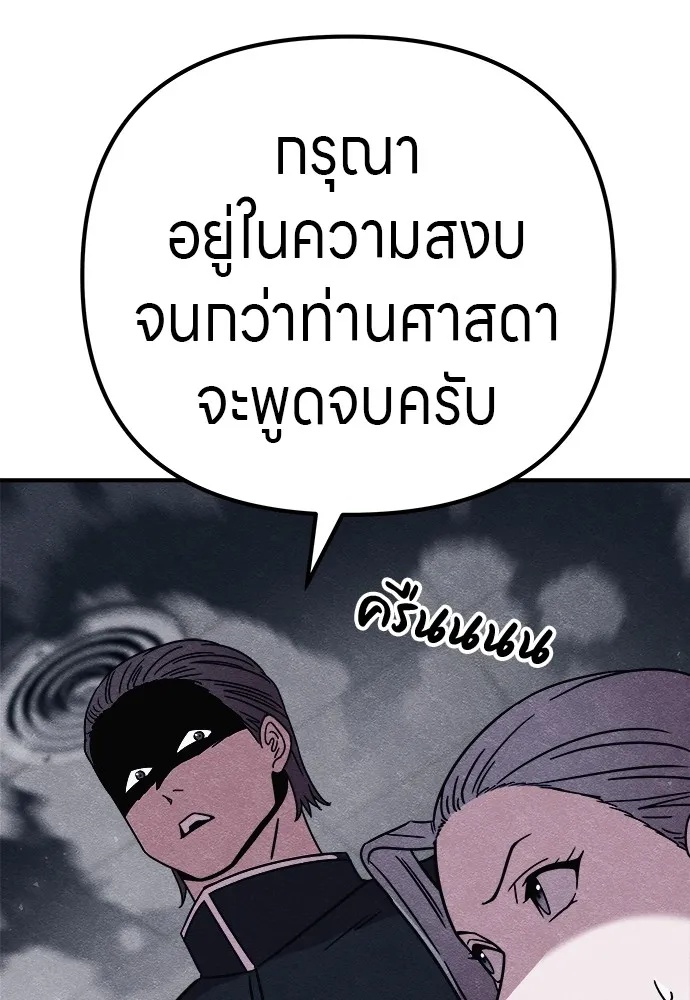 Zombie x slasher ตอนที่ 21 137