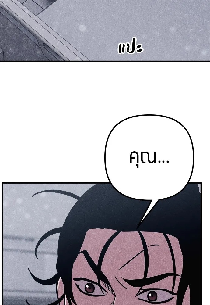 Zombie x slasher ตอนที่ 21 142