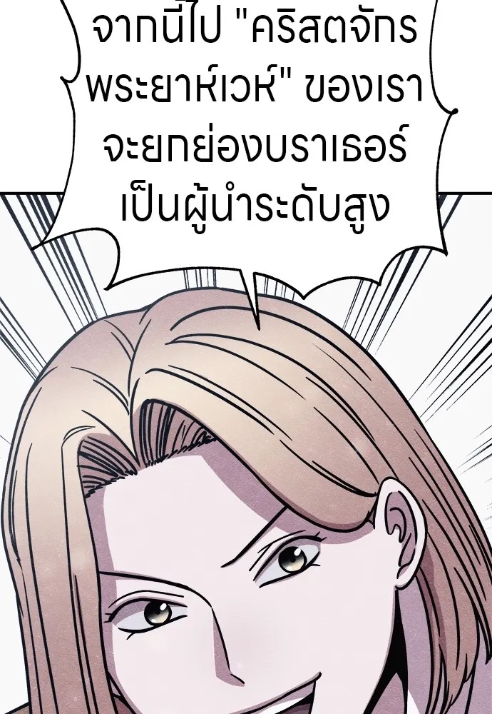 Zombie x slasher ตอนที่ 21 139