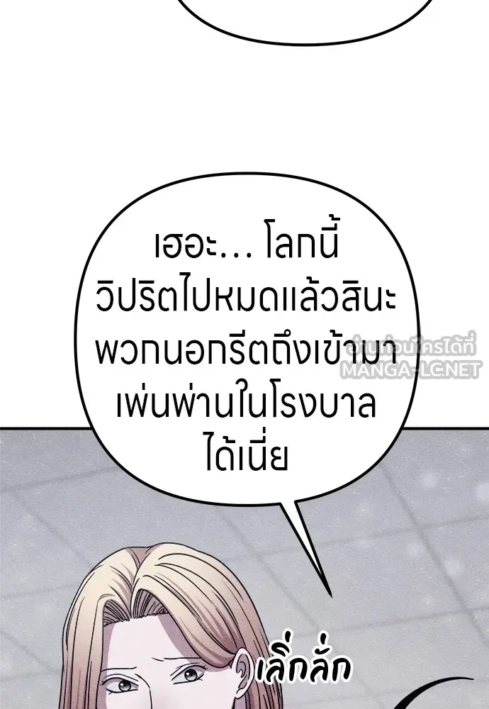 Zombie x slasher ตอนที่ 21 147