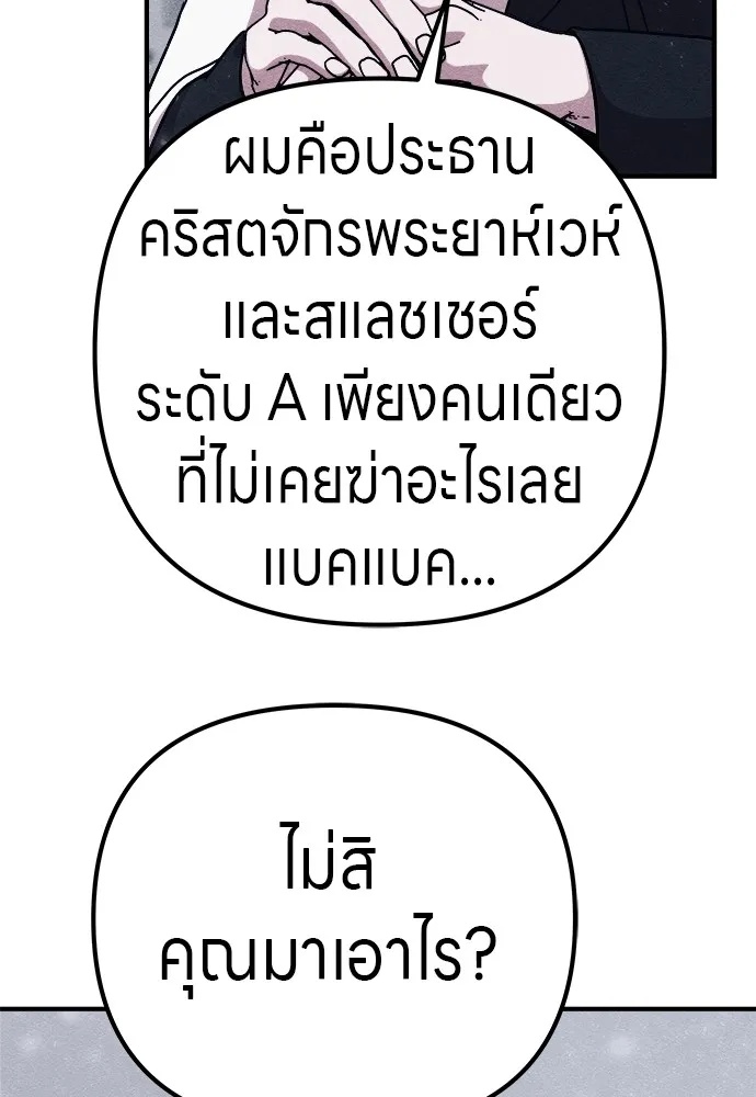 Zombie x slasher ตอนที่ 21 145