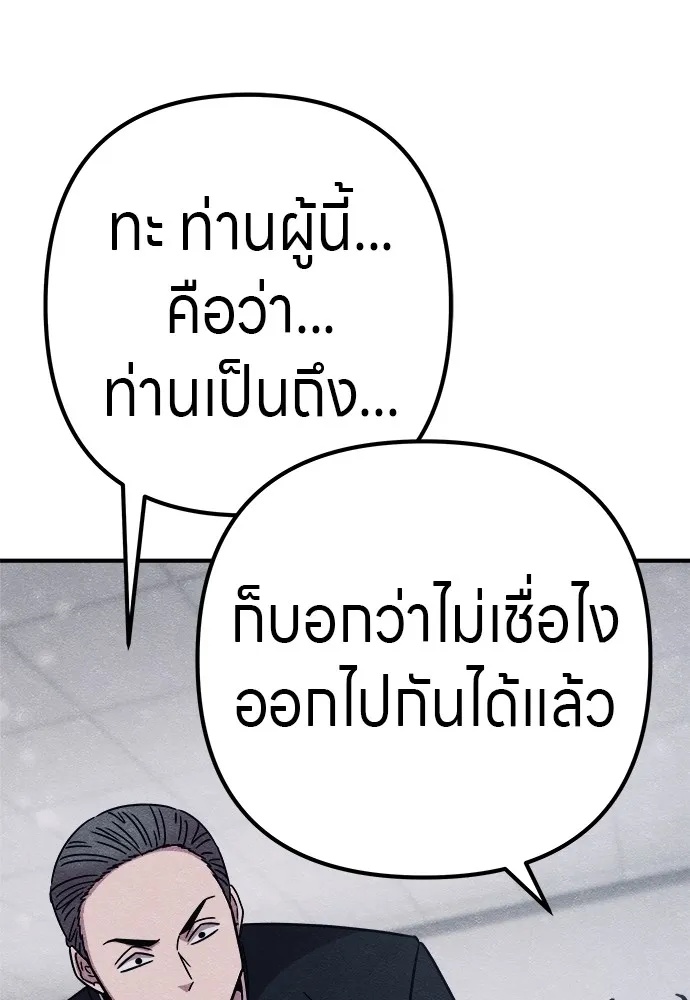 Zombie x slasher ตอนที่ 21 151