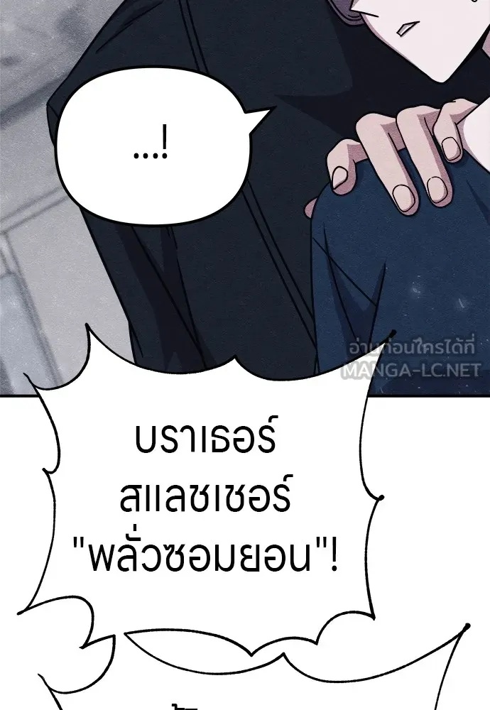 Zombie x slasher ตอนที่ 21 138