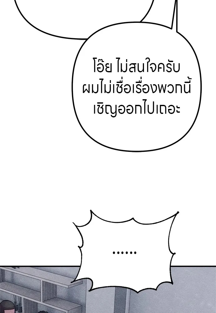 Zombie x slasher ตอนที่ 21 149