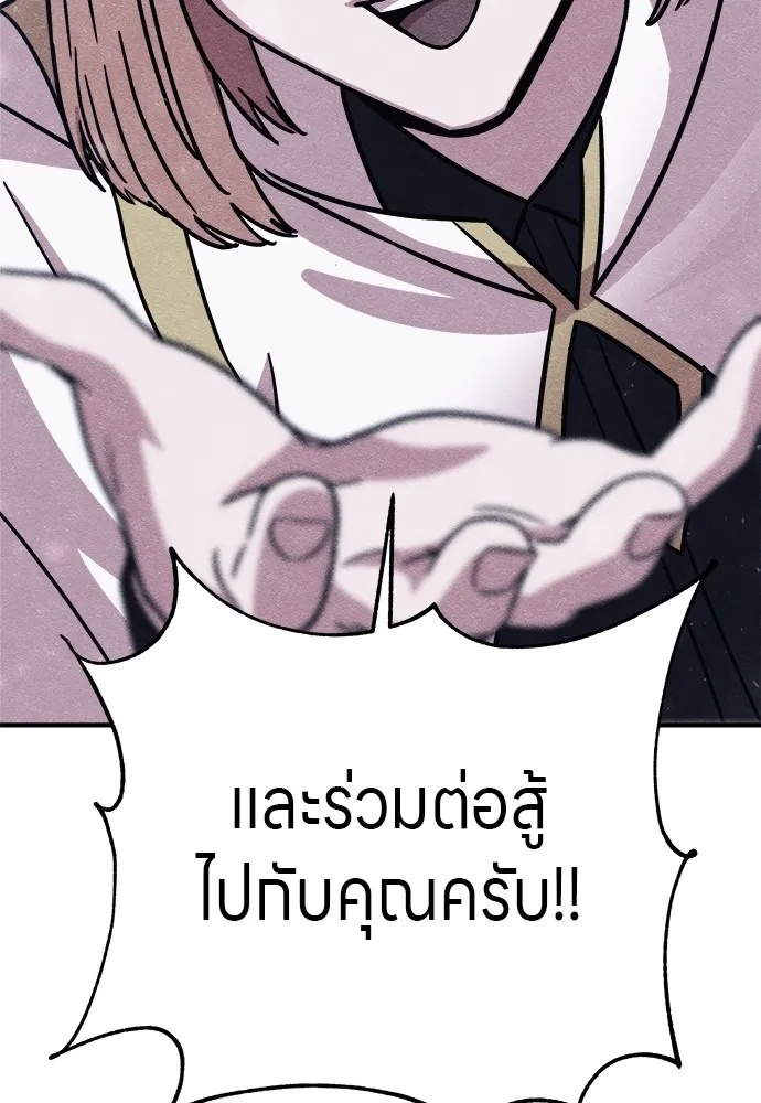 Zombie x slasher ตอนที่ 21 140