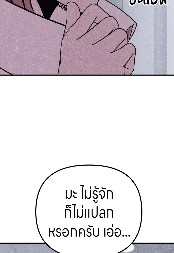 Zombie x slasher ตอนที่ 21 155