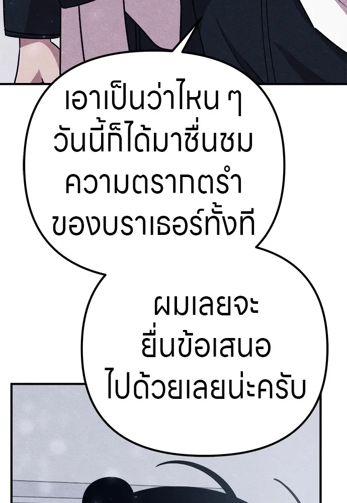 Zombie x slasher ตอนที่ 21 157