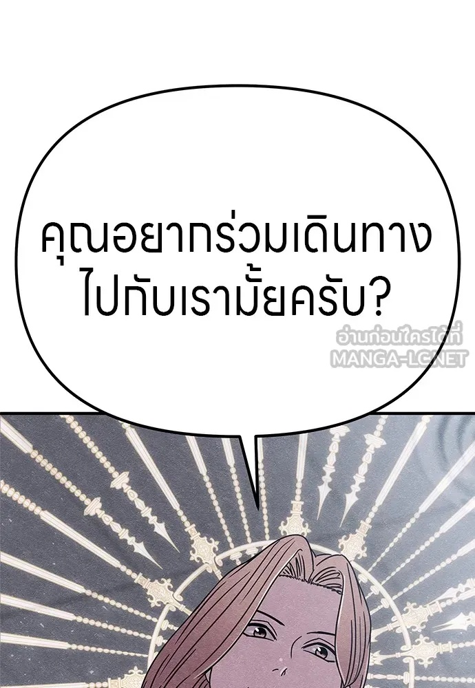 Zombie x slasher ตอนที่ 21 165