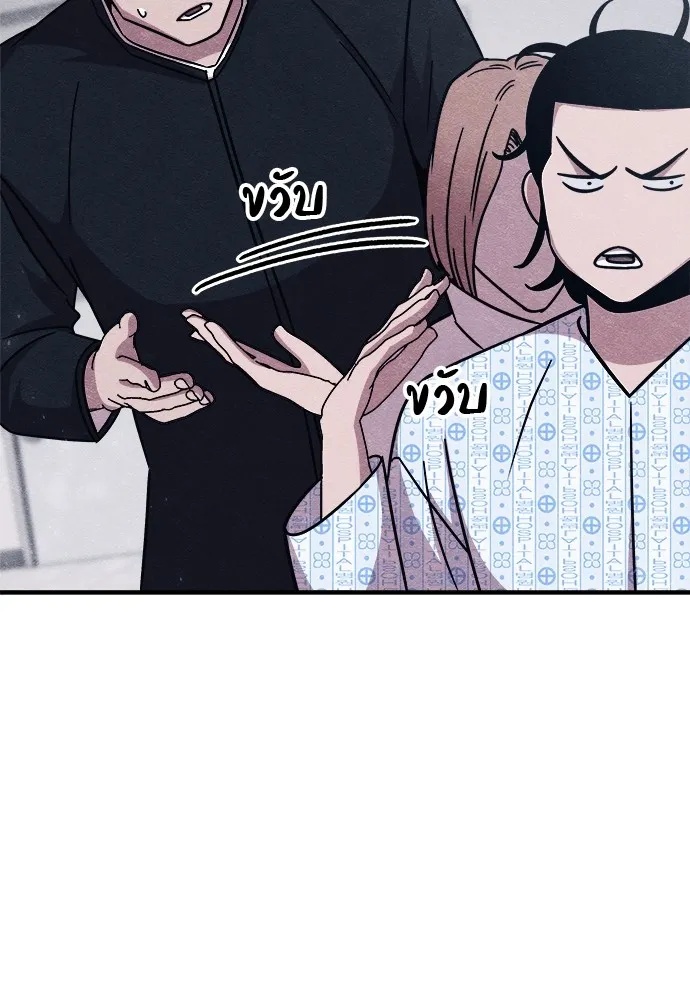 Zombie x slasher ตอนที่ 21 152