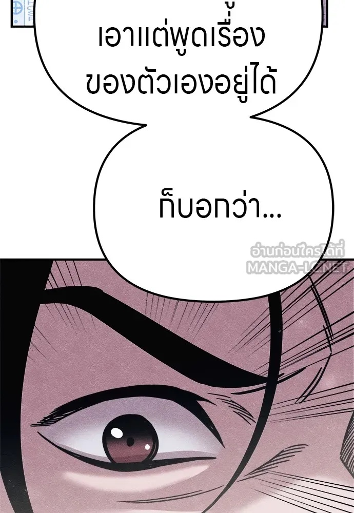 Zombie x slasher ตอนที่ 21 159