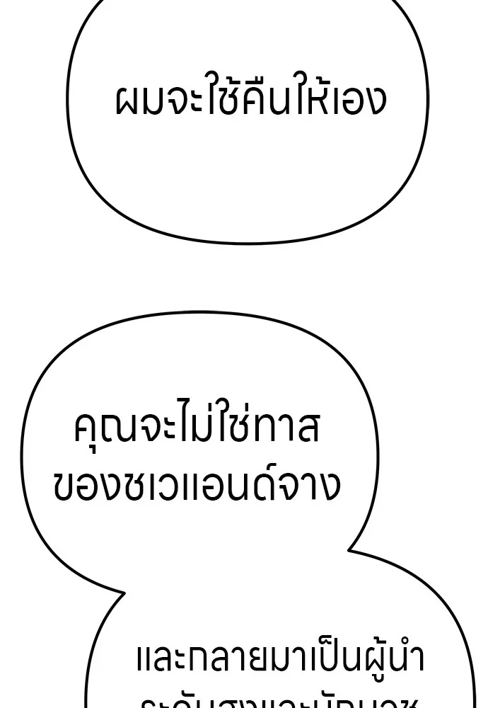 Zombie x slasher ตอนที่ 21 163