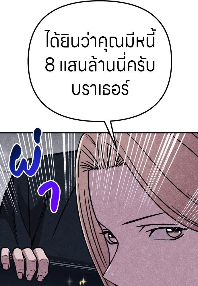 Zombie x slasher ตอนที่ 21 161