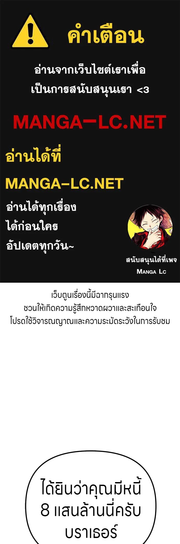 Zombie x slasher ตอนที่ 22 1