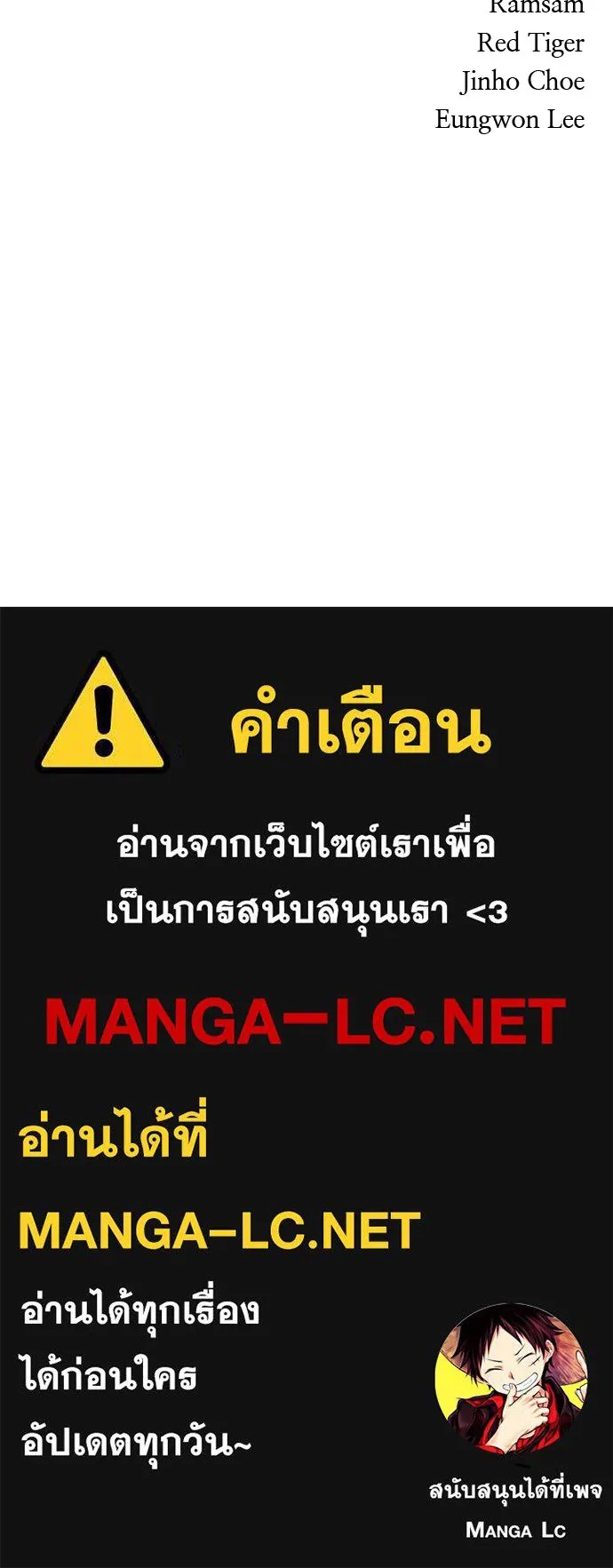 Zombie x slasher ตอนที่ 21 168